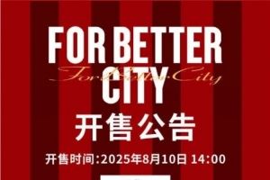 成都蓉城vs曼谷联主场比赛单场公开售票将于今日14:00开启