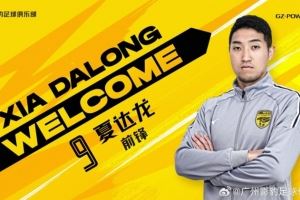 夏达龙：日本竞争太激烈看不到希望 第一年踢中冠就开始考虑退役