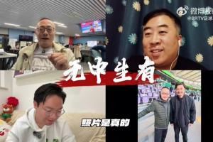 魏翊东:我和谢晖合照是真的 但借此说谢晖执教国安是完全捏造